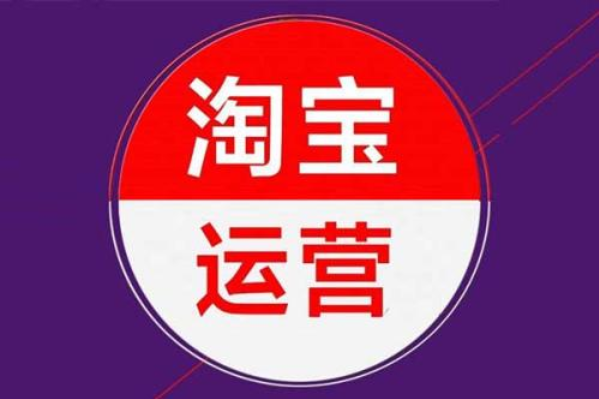 淘宝运营计划怎么写？有哪些技巧？