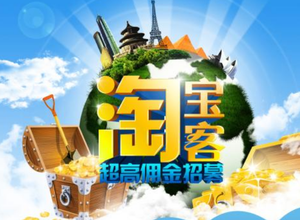 如何开通淘宝客通用计划？通用计划是什么？
