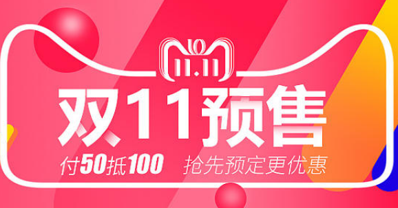 双11预售定金可以退吗？想要退定金怎么办？