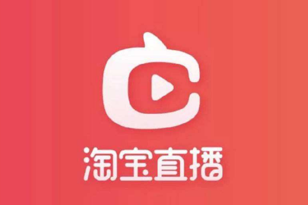 淘宝直播需要花钱吗