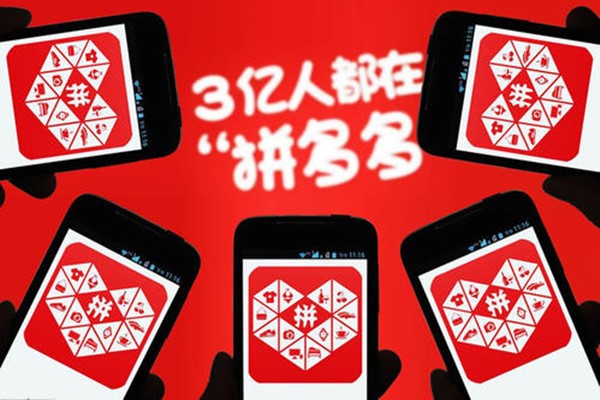 拼多多开网店需要多少钱？怎样开好拼多多网店？