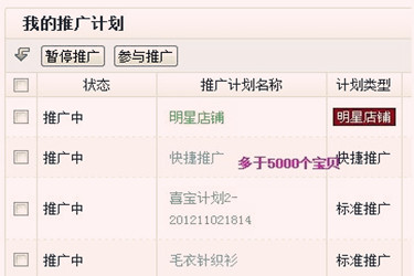 淘宝PC端的直通车在哪显示？怎么找？