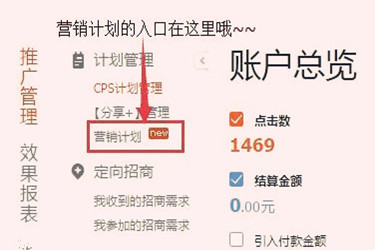 淘宝营销计划怎么改？营销计划可以改吗？