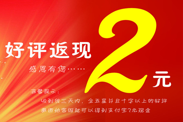 对于好评返现淘宝是怎么处罚的？怎么才能躲开处罚？