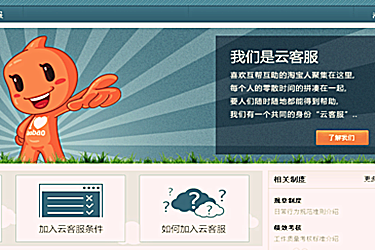 淘宝云客服在哪打开？云客服的职责是什么？