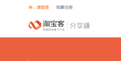 淘宝客定向计划链接怎么使用？和营销计划有什么区别？