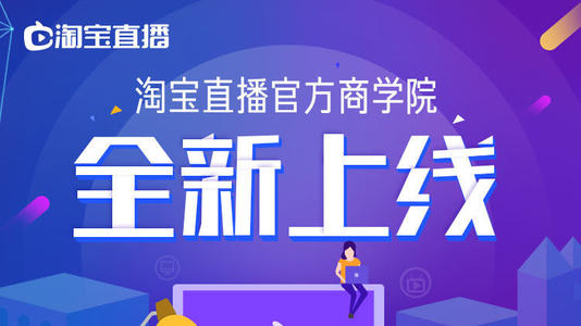 淘宝子账号可以直播吗？如何授权？