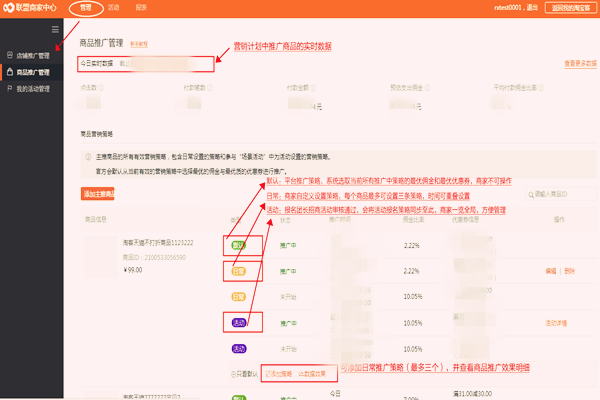 淘宝客怎样关闭营销计划？在哪里可以关闭计划？