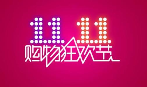 淘宝双11哪些类目不能报名？淘宝开店有哪些好处？