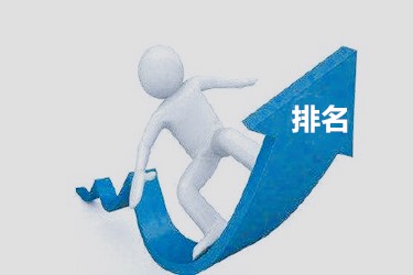 拼多多如何提高自然搜索排名？具体方法分享
