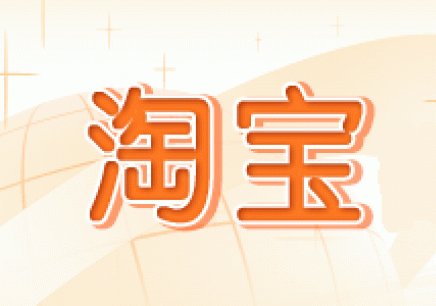 淘宝茶叶店怎么开？有那几点需要注意？