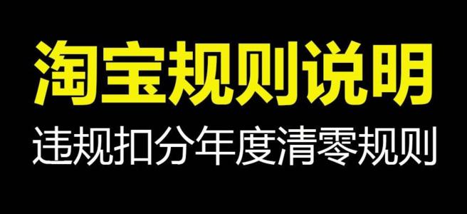 淘宝客店铺淘客违规怎么申诉成功？流程是什么？