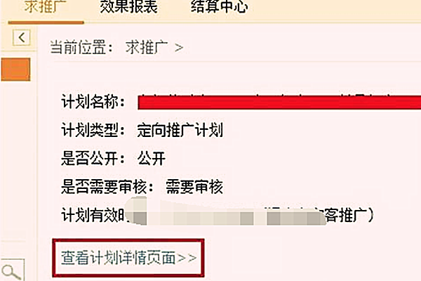 如何给淘宝客建单独计划？怎么弄？