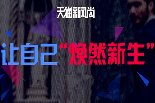 什么是天猫新风尚价？新风尚价有哪些要求？