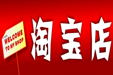 淘宝商品的主图视频有什么要求？制作要求有哪些？