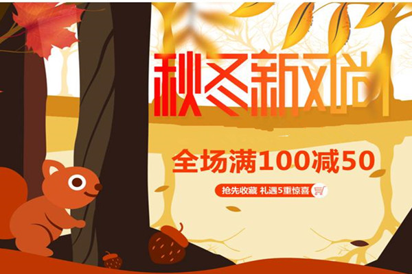 天猫新风尚是什么时候？每年有几次？.jpg