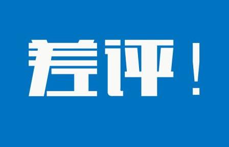 如何解决淘宝中差评？怎么做？