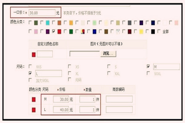 淘宝标价格区间怎么操作？如何让产品有多个价格？