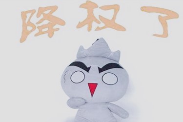 淘宝产品被降权怎么办？淘宝产品被降权的解决方法