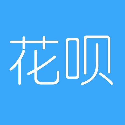 花呗可以逾期两天吗.jpg