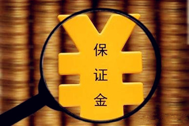 淘宝开店的风险保证金是什么？查看路径介绍