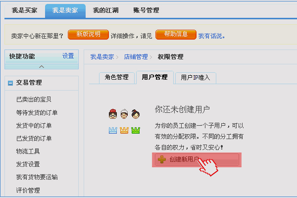 淘宝开店客服怎么弄？店铺客服和专属客服的设置法