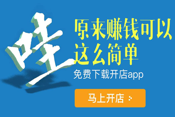 淘宝开店前景怎么样？开店要做的准备工作是什么？