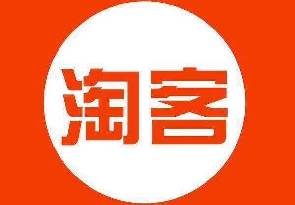 淘宝直通车和淘宝客同时开启有没有影响？直通车的好处有哪些?
