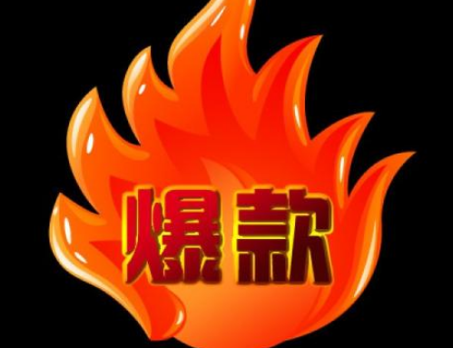 淘宝的今日爆款怎么收费？参加有什么要求?
