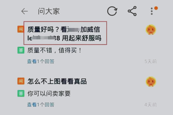 淘宝问大家怎么关闭？问大家有不好的答复怎么解决？