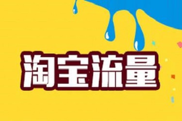 由于现在社会的竞争很激烈，很多小伙伴想通过开网店代理起步创业，但是不知道开网店代理可不可靠?那么接下来，我们就来给大家讲解一下这方面的内容。