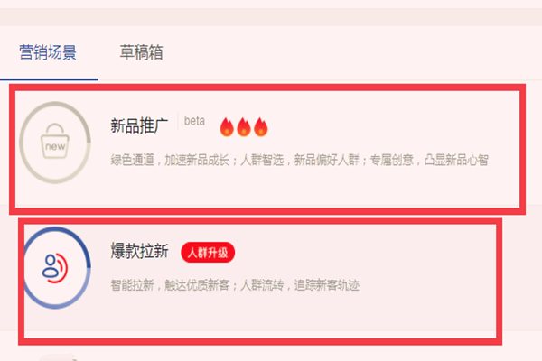淘宝超级推荐图文推广怎么设置？设置要做哪些方面？