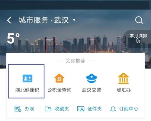 支付宝健康码怎么申请？支付宝可以弄几个健康码？