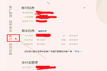 淘宝客cps怎么做？如何让cps的效果更佳？.png