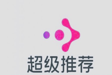 淘宝超级推荐图文推广在哪里？图文推广的优势是什么？