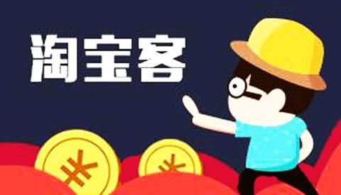 淘宝如何加入淘宝客？有什么条件？