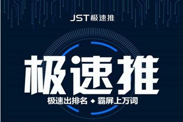 极速推是真的假的？极速推有什么好处？