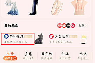淘宝酷玩星球怎么推广？酷玩星球的推广手段是什么？.png