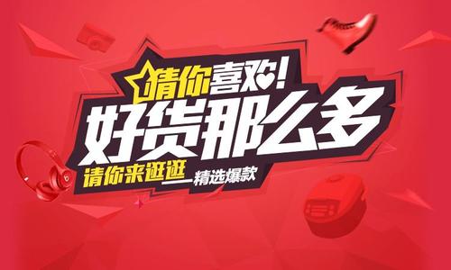手淘首页猜你喜欢流量获取方法有哪些？新店怎么获取流量？