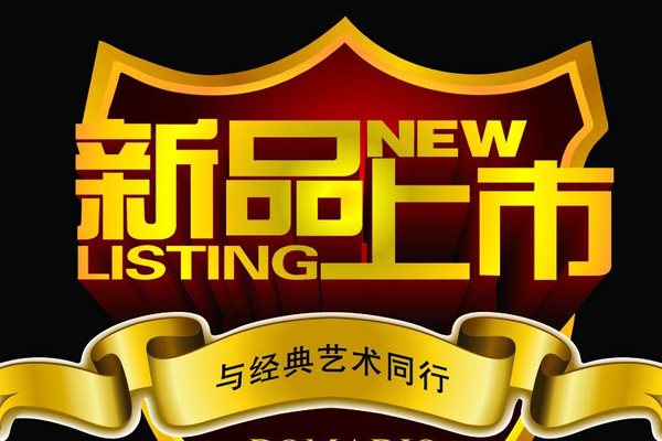 天猫新品标签怎么看？新品如何报名天猫小黑盒？