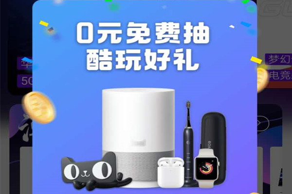 淘宝酷玩星球要付费吗？酷玩星球要怎么玩？.jpg