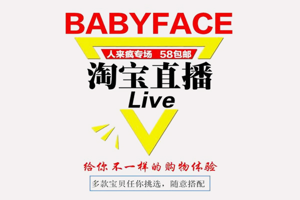 淘宝直播中控台如何添加图片？中控台常见问题及解答