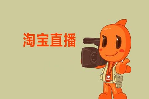 淘宝直播中控台进不去怎么办？中控台怎么进？