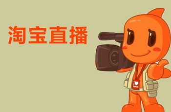 淘宝直播中控台的同步是什么意思？中控台在哪？