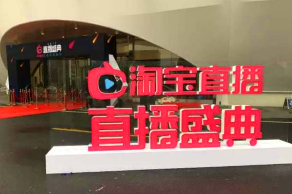 淘宝直播间中控台进不去怎么解决？中控没画面怎么办？