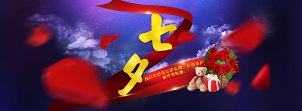 天猫七夕节有满减吗？购物券有哪些注意事项？