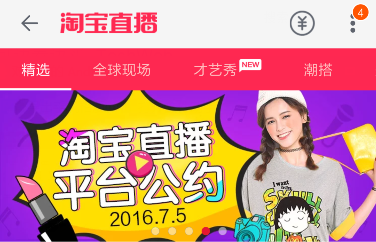 淘宝中控台直播为什么卡？淘宝直播条件是什么？