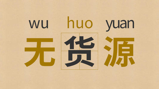 无货源开店拼多多还是淘宝好？为什么？