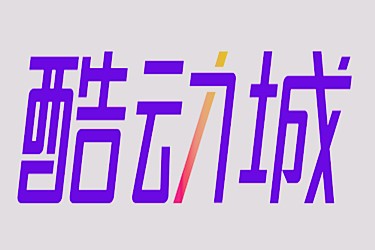 酷动城怎么加入？加入酷动城有哪些好处？.jpg