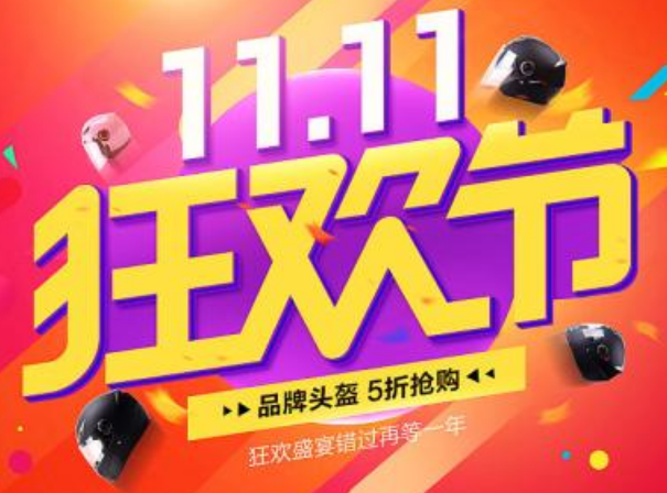 淘宝国庆节折扣力度大还是双十一？为什么？